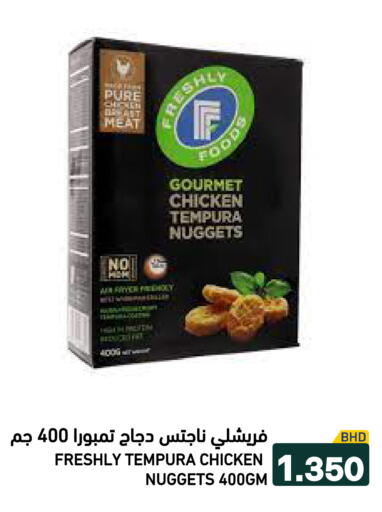 available at رامــز in البحرين