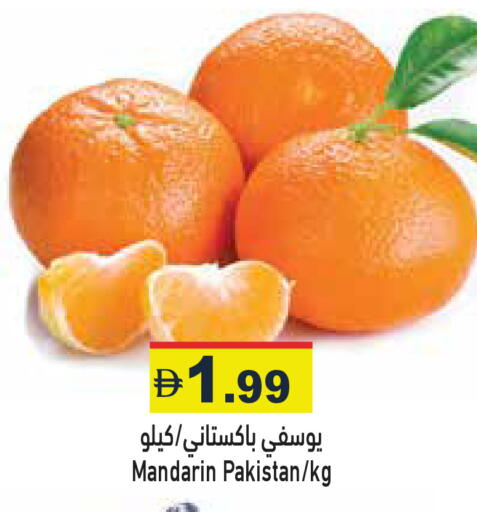 Mandarin available at Aswaq Ramez in UAE - Dubai