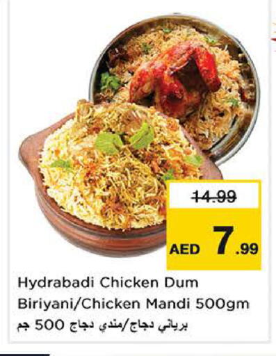 available at نستو هايبرماركت in الإمارات العربية المتحدة , الامارات - الشارقة / عجمان