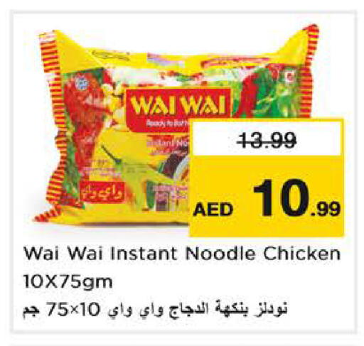 available at Nesto Hypermarket in UAE - Dubai