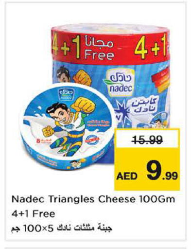 available at Nesto Hypermarket in UAE - Sharjah / Ajman
