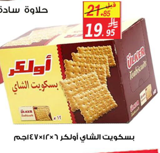 available at شركة الأسواق السعودية in مملكة العربية السعودية, السعودية, سعودية - الأحساء‎