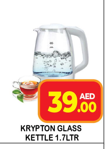 available at سنابل بني ياس in الإمارات العربية المتحدة , الامارات - رَأْس ٱلْخَيْمَة