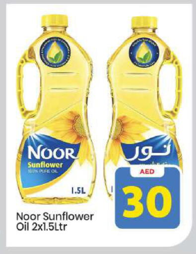 available at Mark & Save in UAE - Abu Dhabi