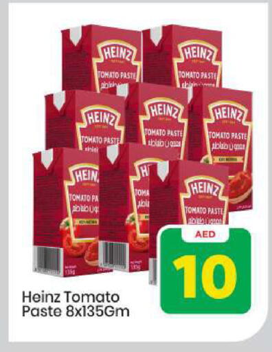 Tomato available at مارك & سيف in الإمارات العربية المتحدة , الامارات - أبو ظبي