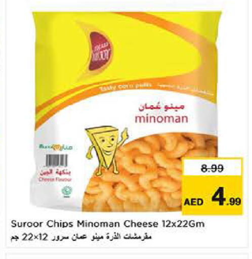 available at لاست تشانس in الإمارات العربية المتحدة , الامارات - ٱلْفُجَيْرَة‎