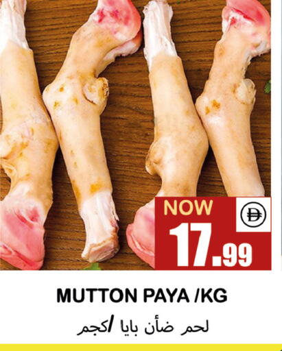 available at Souk Al Mubarak Hypermarket in UAE - Sharjah / Ajman