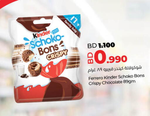 available at LuLu Hypermarket in Bahrain