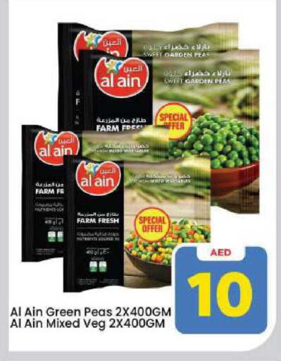 Peas available at مارك & سيف in الإمارات العربية المتحدة , الامارات - دبي