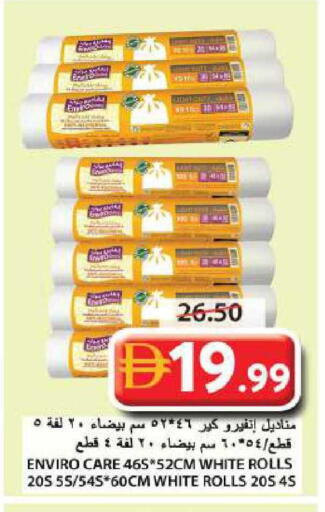 available at جراند هايبر ماركت in الإمارات العربية المتحدة , الامارات - الشارقة / عجمان