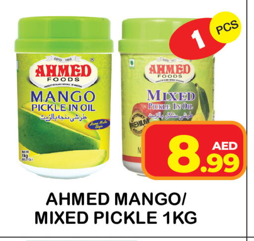 Mango available at سنابل بني ياس in الإمارات العربية المتحدة , الامارات - رَأْس ٱلْخَيْمَة