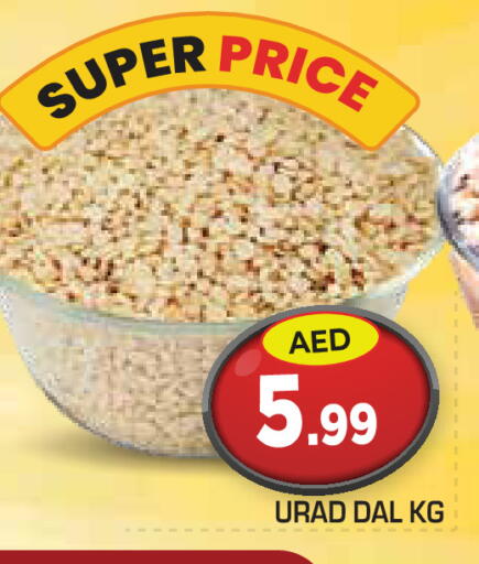 available at Baniyas Spike  in UAE - Umm al Quwain