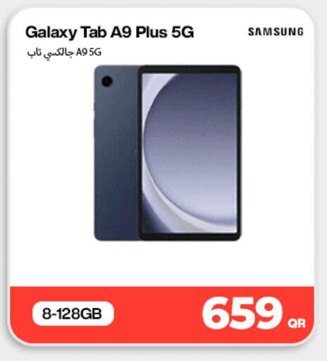 available at دوحة لينك in قطر - الريان