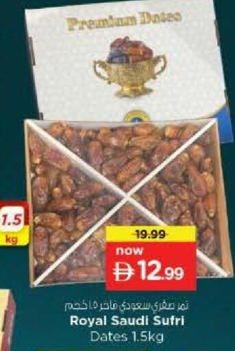 available at نستو هايبرماركت in الإمارات العربية المتحدة , الامارات - ٱلْفُجَيْرَة‎