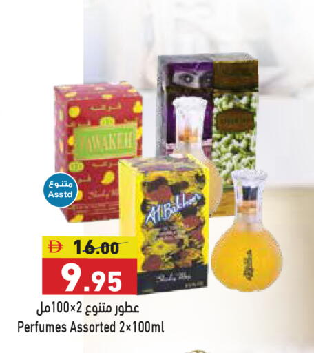 available at Aswaq Ramez in UAE - Sharjah / Ajman