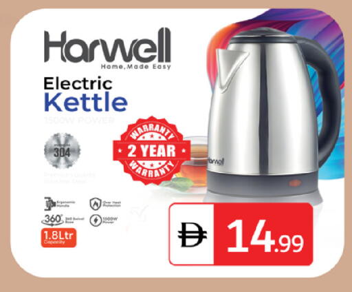 available at TALAL MARKET in UAE - Fujairah