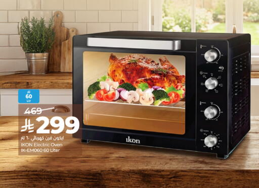 available at LULU Hypermarket in KSA, Saudi Arabia, Saudi - Riyadh