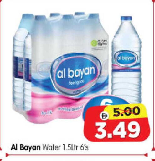 available at هايبر ماركت المدينة in الإمارات العربية المتحدة , الامارات - أبو ظبي