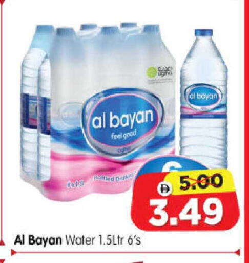 available at هايبر ماركت المدينة in الإمارات العربية المتحدة , الامارات - أبو ظبي