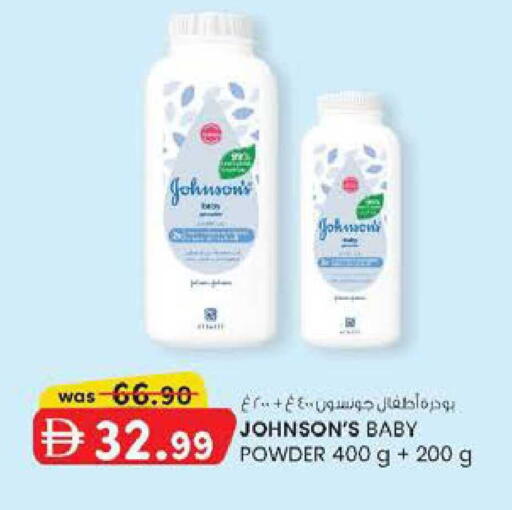 available at ك. الم. للتجارة in الإمارات العربية المتحدة , الامارات - ٱلْفُجَيْرَة‎