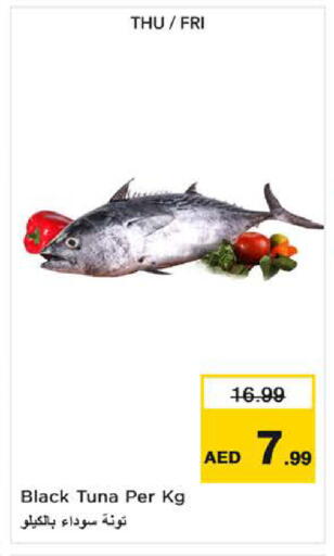 available at نستو هايبرماركت in الإمارات العربية المتحدة , الامارات - ٱلْعَيْن‎