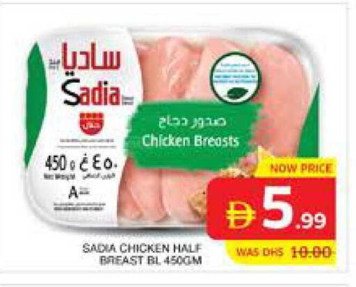 available at Seven Emirates Supermarket in UAE - Abu Dhabi