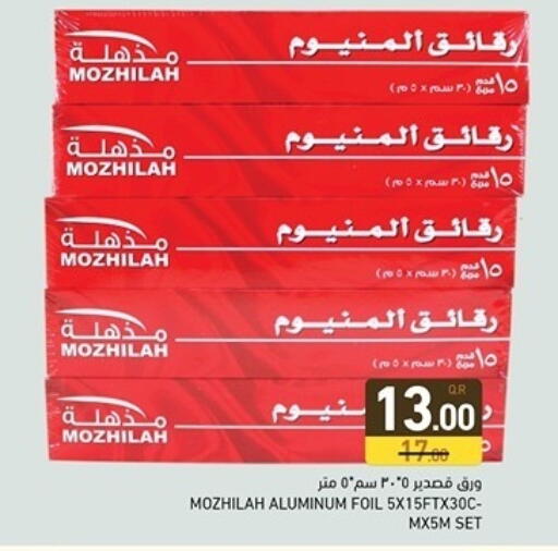 available at أسواق رامز in قطر - أم صلال