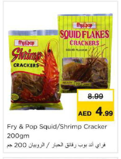 available at نستو هايبرماركت in الإمارات العربية المتحدة , الامارات - ٱلْفُجَيْرَة‎