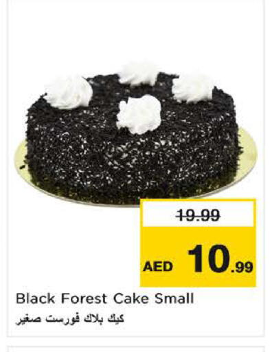 available at نستو هايبرماركت in الإمارات العربية المتحدة , الامارات - ٱلْفُجَيْرَة‎