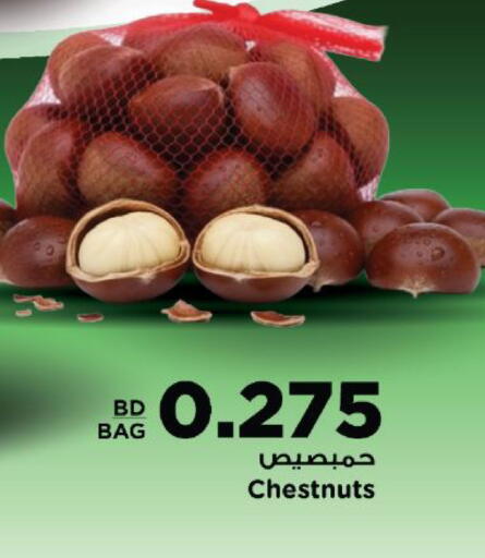 available at أسواق الحلي in البحرين