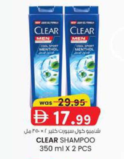 available at ك. إم. هايبرماركت in الإمارات العربية المتحدة , الامارات - الشارقة / عجمان