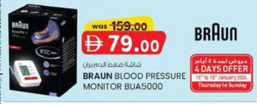 available at ك. إم. هايبرماركت in الإمارات العربية المتحدة , الامارات - الشارقة / عجمان