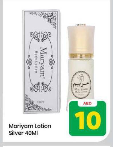 available at مارك & سيف in الإمارات العربية المتحدة , الامارات - الشارقة / عجمان