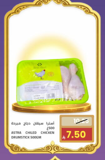 available at Astra Markets in KSA, Saudi Arabia, Saudi - Tabuk