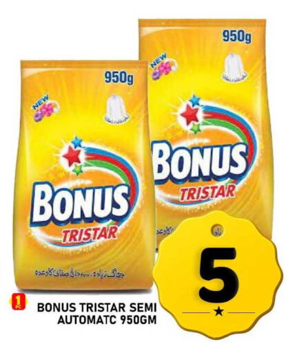 available at باشن هايبر ماركت in قطر - الريان