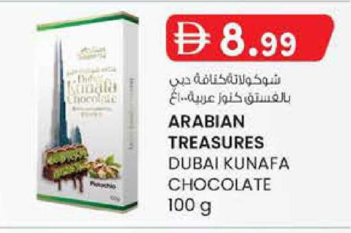 available at K.M Hypermarket in UAE - Abu Dhabi