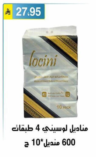 available at الحسين توب أب in مملكة العربية السعودية, السعودية, سعودية - الرياض