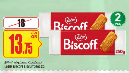 available at شركة الميرة للمواد الاستهلاكية in قطر - الدوحة