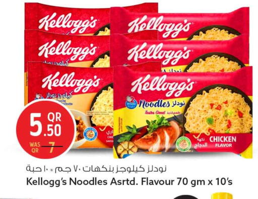 available at سفاري هايبر ماركت in قطر - أم صلال