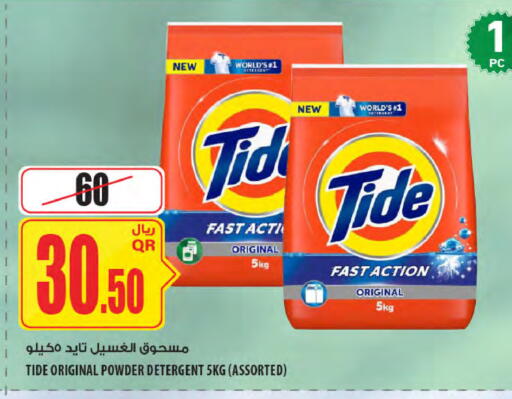 available at شركة الميرة للمواد الاستهلاكية in قطر - أم صلال