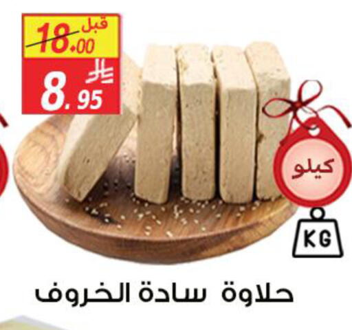 available at Saudi Market Co. in KSA, Saudi Arabia, Saudi - Al Hasa