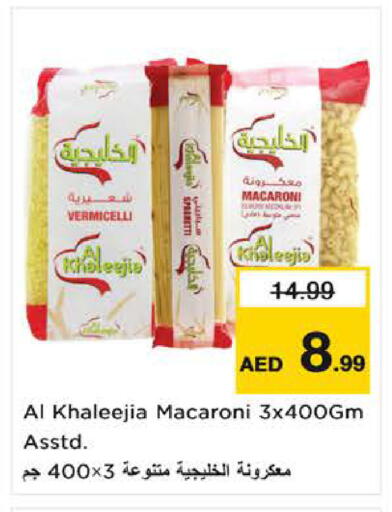 available at نستو هايبرماركت in الإمارات العربية المتحدة , الامارات - ٱلْفُجَيْرَة‎