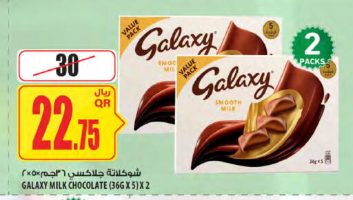 available at شركة الميرة للمواد الاستهلاكية in قطر - أم صلال