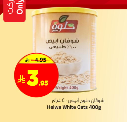 available at Al Madina Hypermarket in KSA, Saudi Arabia, Saudi - Riyadh