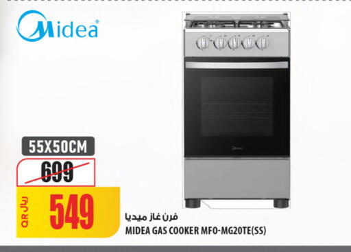 available at شركة الميرة للمواد الاستهلاكية in قطر - الريان