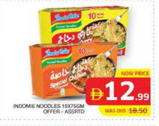 available at الامارات السبع سوبر ماركت in الإمارات العربية المتحدة , الامارات - أبو ظبي