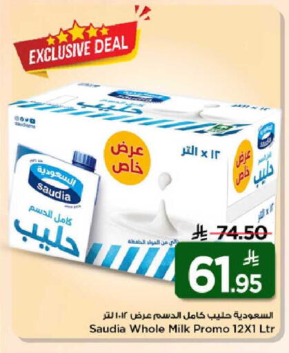 available at Mark & Save in KSA, Saudi Arabia, Saudi - Al Hasa