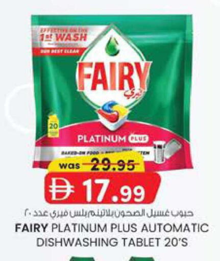 available at الصفا in الإمارات العربية المتحدة , الامارات - أبو ظبي