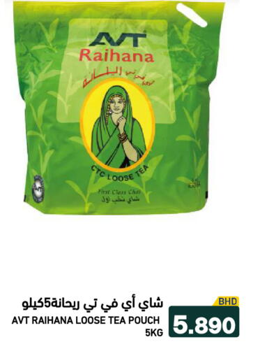 available at رامــز in البحرين