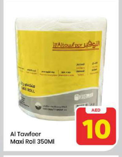 available at مارك & سيف in الإمارات العربية المتحدة , الامارات - الشارقة / عجمان